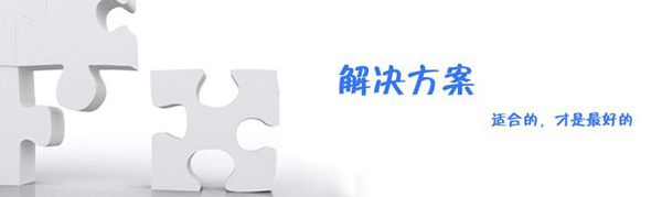 合適的郵件服務器解決方案才是好的方案